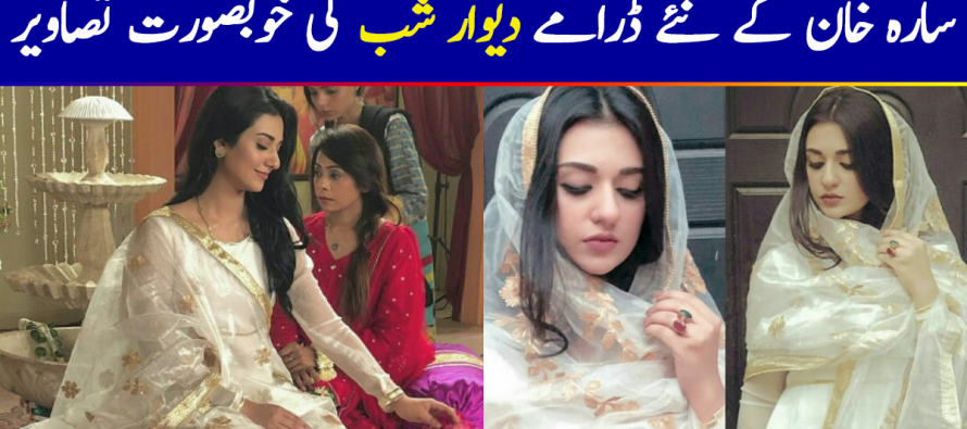 Sarah Khan Is A Stunner In Deewar e Shab