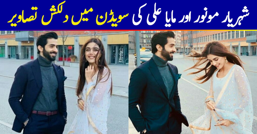 Shehryar Munawar And Maya Ali In Sweden