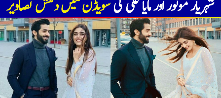 Shehryar Munawar And Maya Ali In Sweden