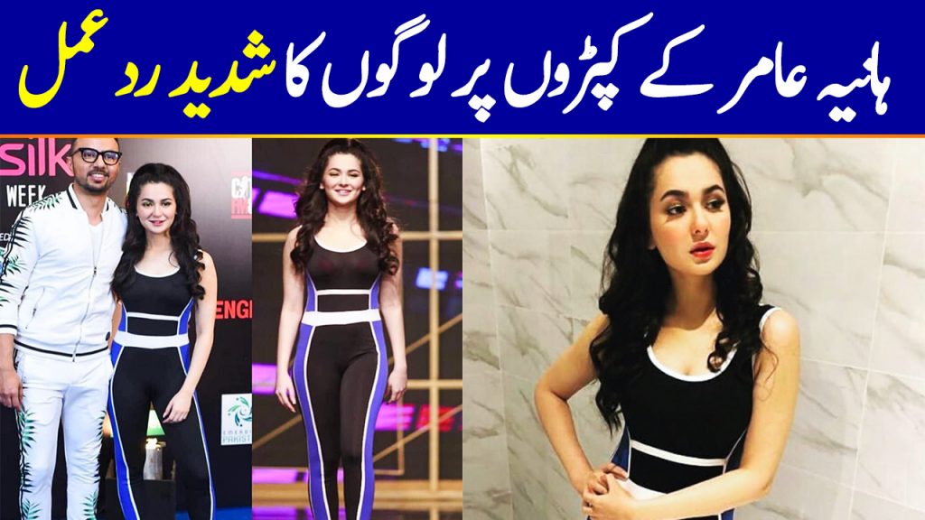 People Criticize Hania Aamir's Bold Dressing