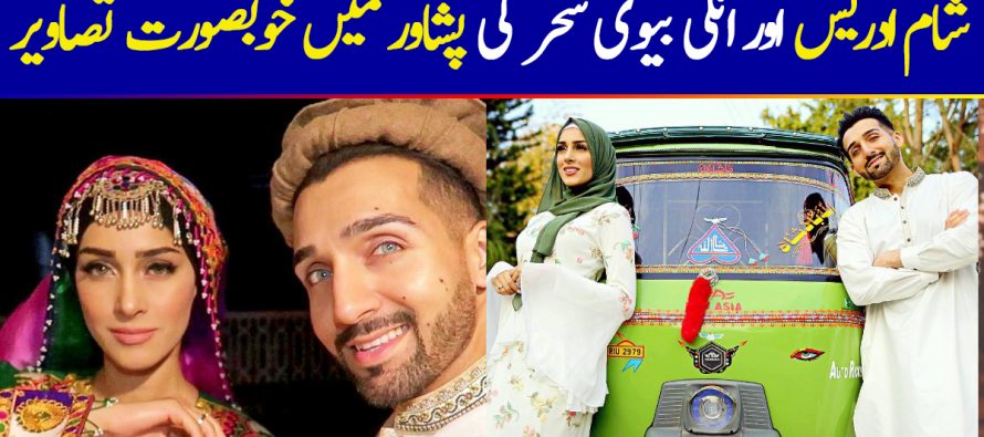 Sham Idrees And Froggy Are In Peshawar