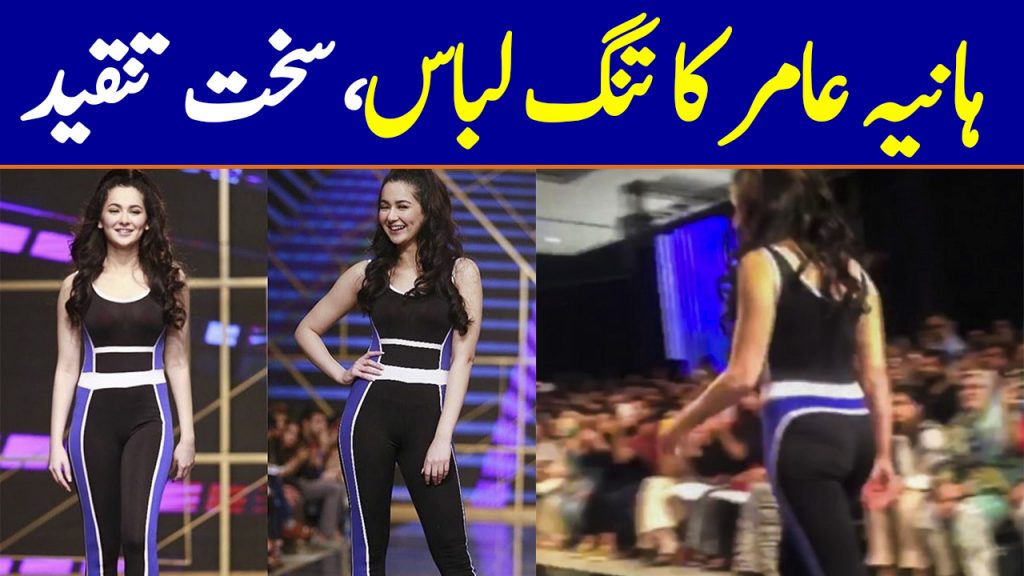 Hania Amir Tight Clothes By Nomi Ansari Got Criticized on Social Media