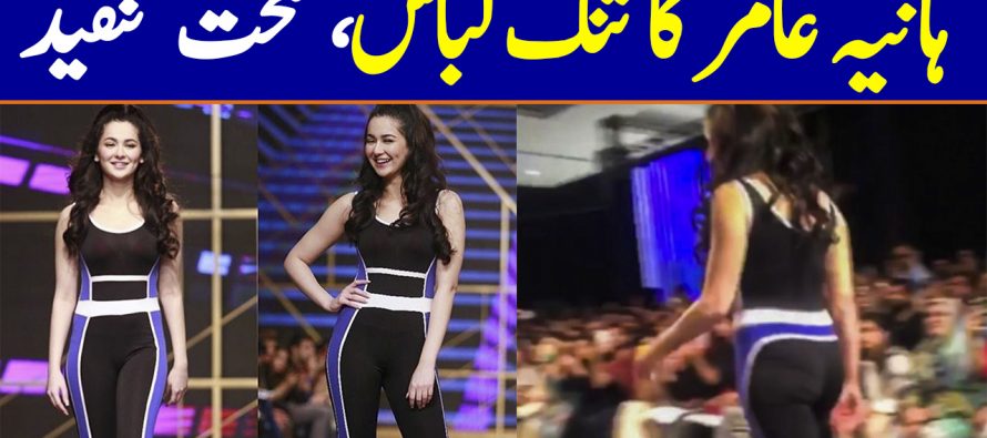Hania Amir Tight Clothes By Nomi Ansari Got Criticized on Social Media