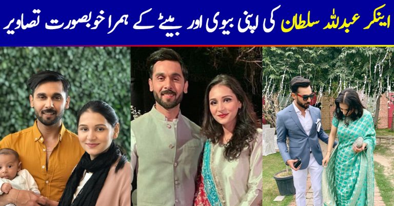 Beautiful Clicks of Anchor Abdullah Sultan with his Wife and Son