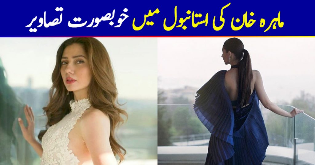 Beautiful Pictures of Gorgeous Mahira Khan in Istanbul Turkey