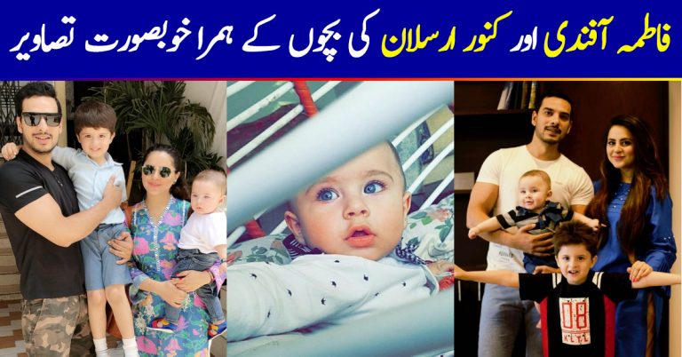 Beautiful Pictures of Actors Fatima Effendi & Kanwar Arsalan with their Kids