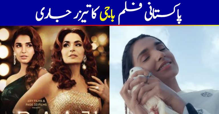 Baaji’s Teaser Is Out