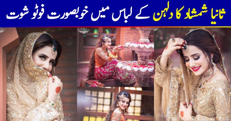 Beautiful Bridal Shoot of Actress Saniya Shamshad