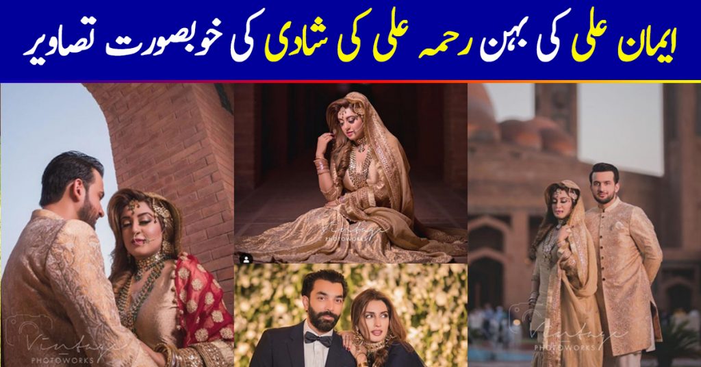 Rahma Ali And Sibtain Khalid’s New Exclusive Wedding Pictures