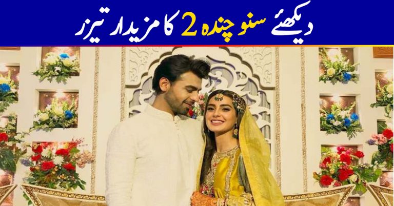 Suno Chanda 2 Teaser Is Filled With Fun