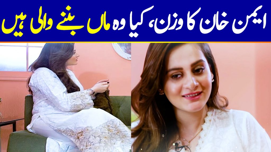 Reason Behind Aiman Khan's Weight Gain