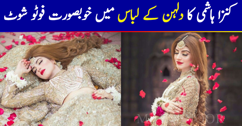 Kinza Hashmi's Latest Bridal Shoot-Pictures