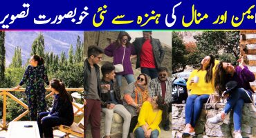 A Day in Hunza with Aiman Khan & Minal Khan with Family