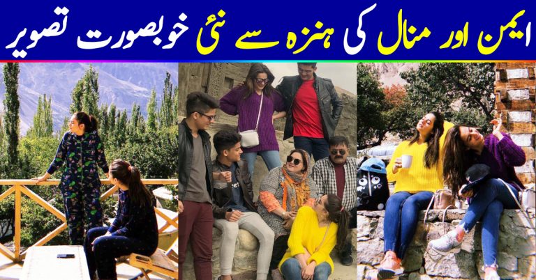 A Day in Hunza with Aiman Khan & Minal Khan with Family