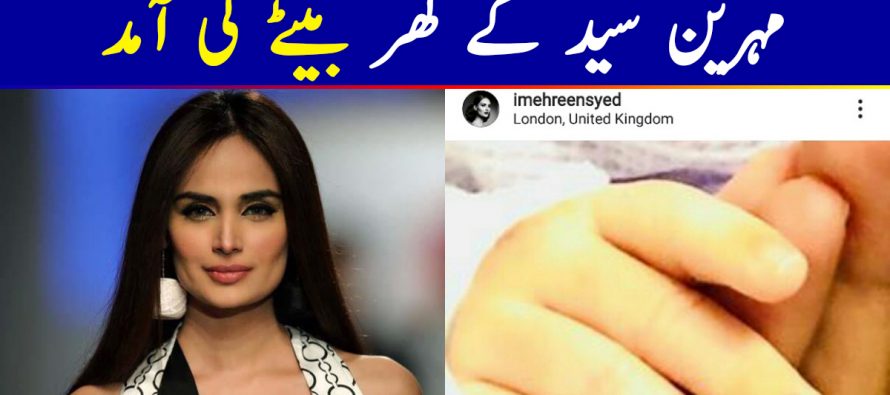 Mehreen Syed Blessed With A Baby Boy