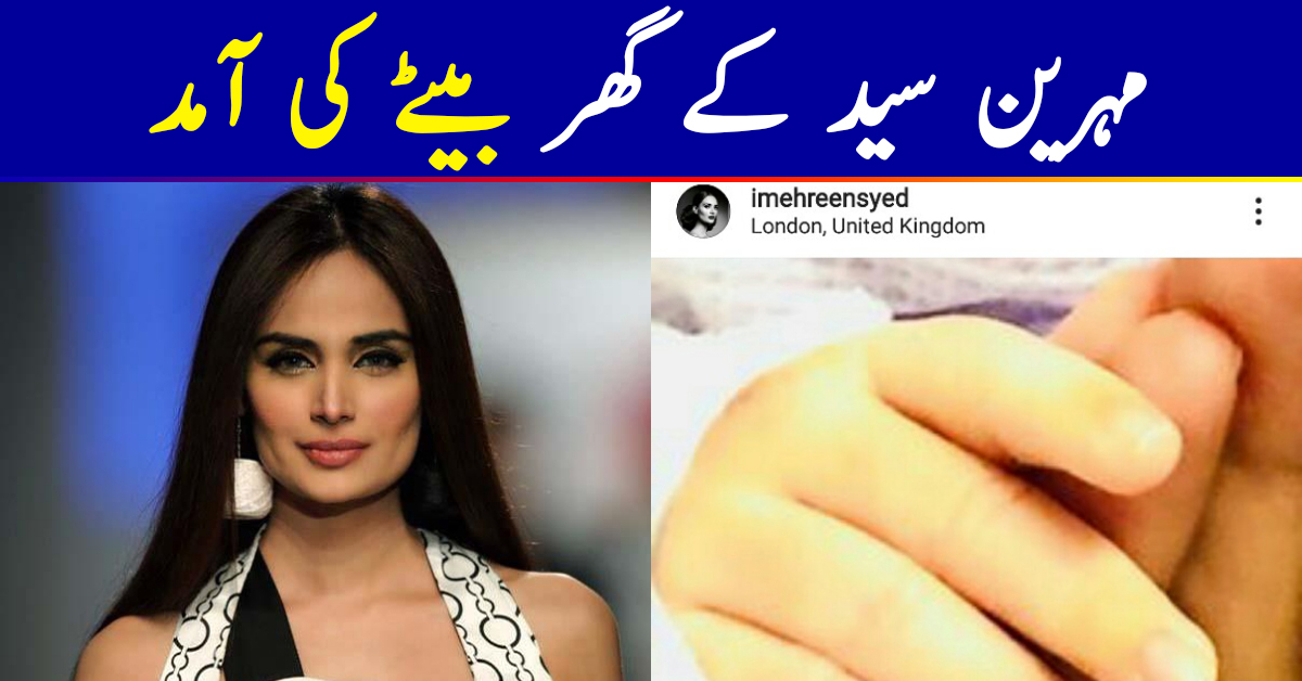Mehreen Syed Blessed With A Baby Boy