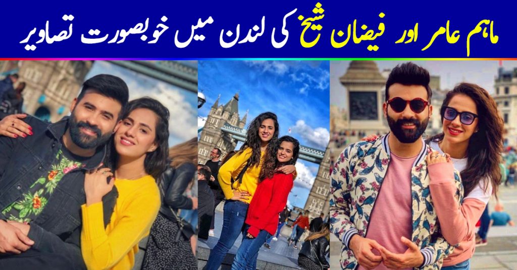 Latest Pictures of Beautiful Maham Amir with her Husband Faizan Sheikh in London