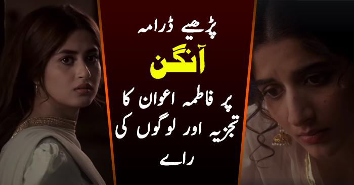 Aangan Episode 24 Story Review - New Beginnings and Sad Endings ...