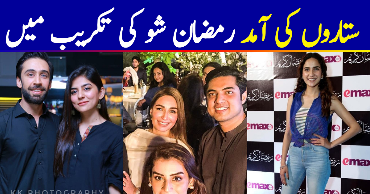 Pakistani Celebrities at Recent Event of Ramazan Transmission