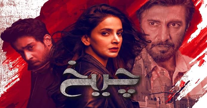 Cheekh Episode 20 Story Review - Kuch Bhi