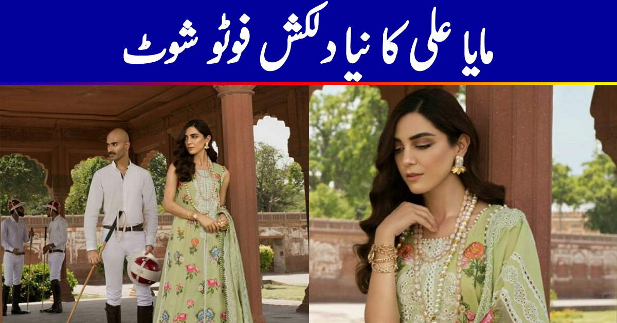 Maya Ali's Latest Photo Shoot-Pictures