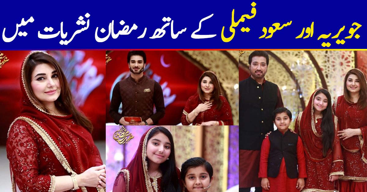 Javeria & Saud with Their Kids in Todays Ramzan Transmission on Express Tv