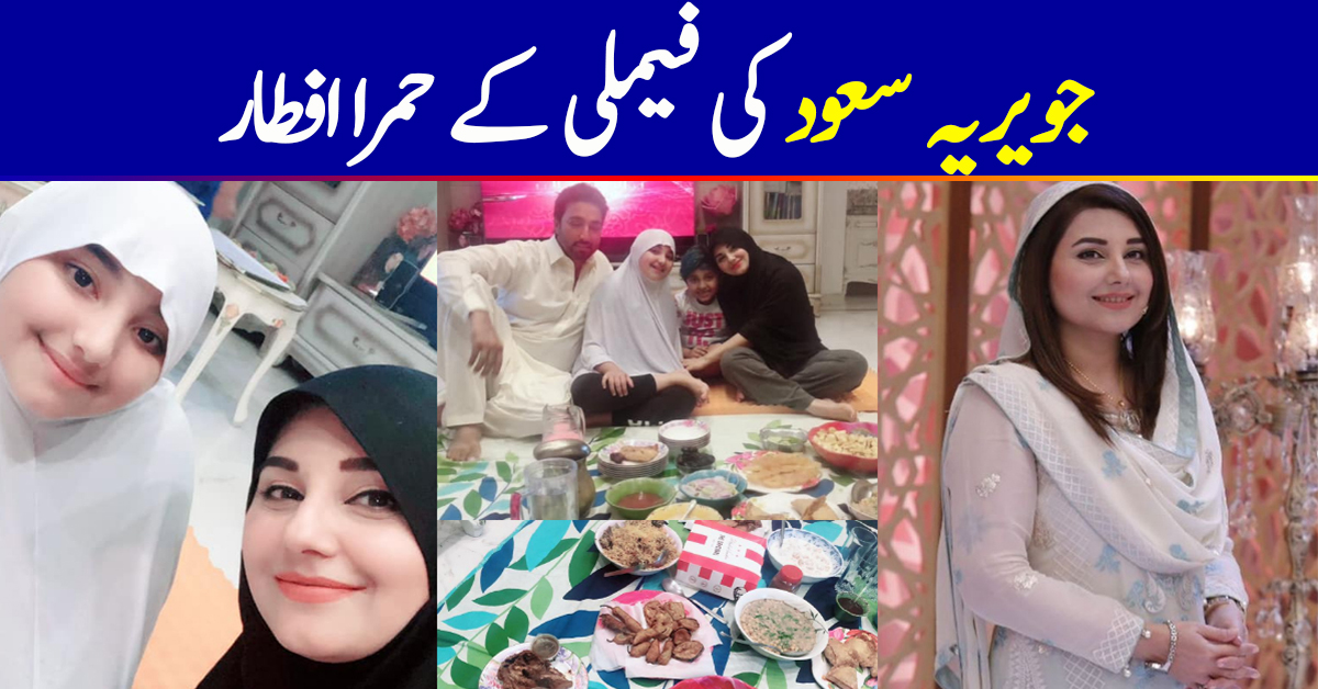 Latest Beautiful Pictures of Javeria Saud with her Family