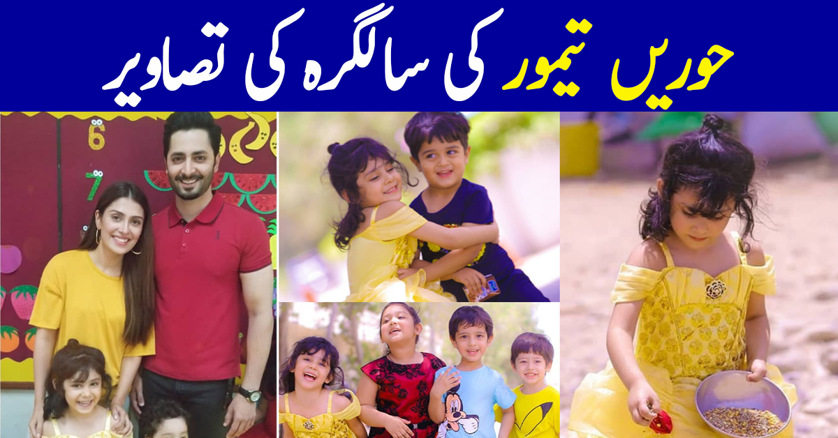 Ayeza Khan and Danish Taimoor's Daughter Hoorain Birthday Party Pictures