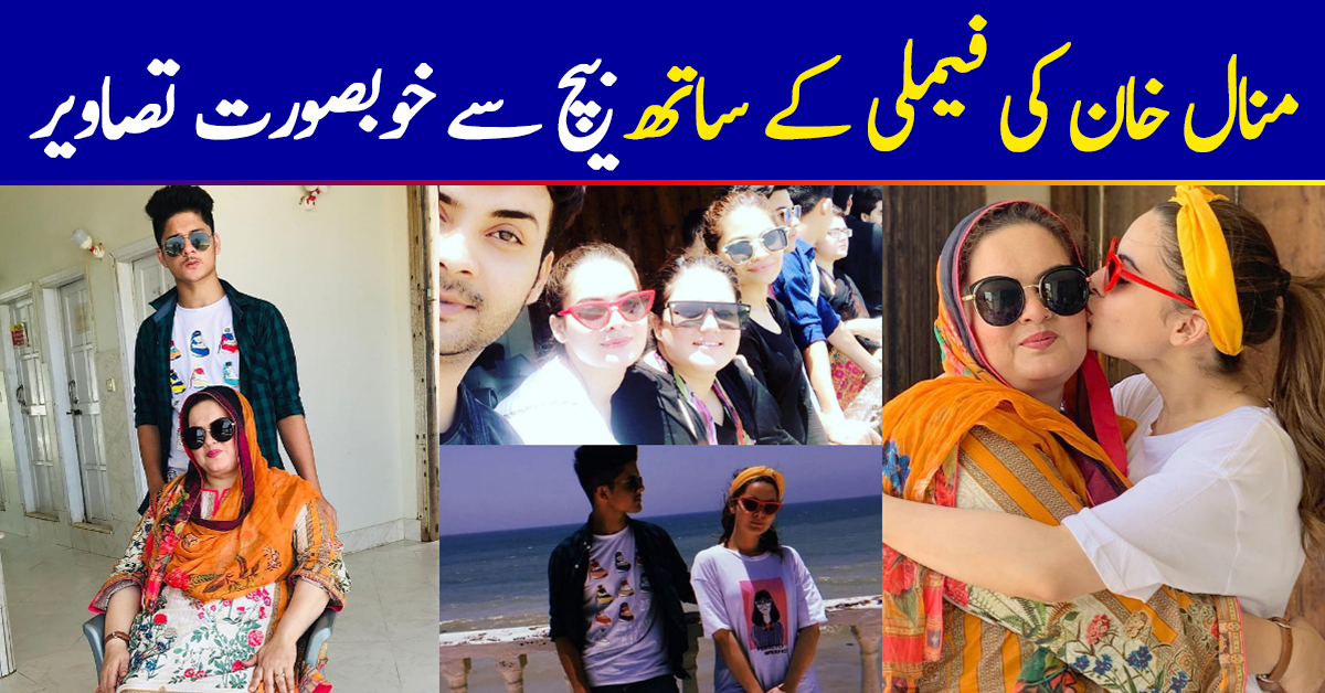 Gorgeous Minal Khan Spent Time with her Friends and Family at Turtle Beach Karachi