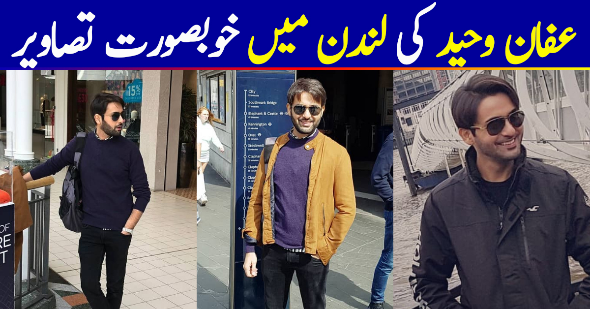 Latest Pictures of Handsome Actor Affan Waheed in London