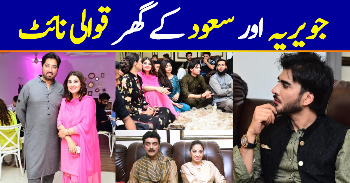 Pakistani Celebrities at Qawali Night Hosted by Javeria and Saud at their Home