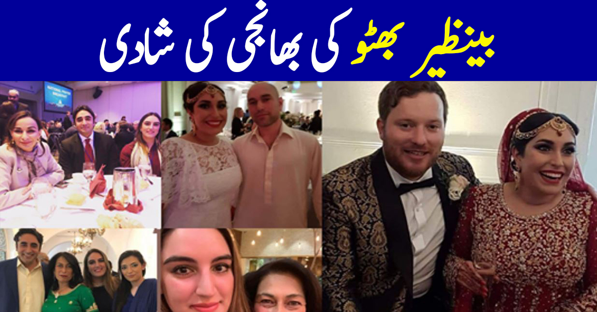 Wedding Pictures of Benazir Bhutto's Beautiful Niece Azadeh Bhutto