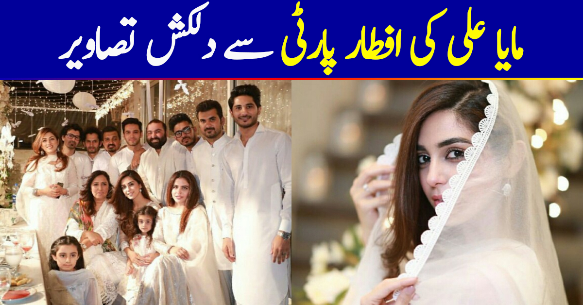 Maya Ali Looks Divine At An Iftar Party