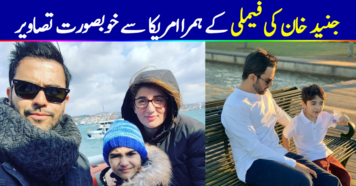 Junaid Khan's Latest Pictures with his Wife Amna and Son Nael in USA