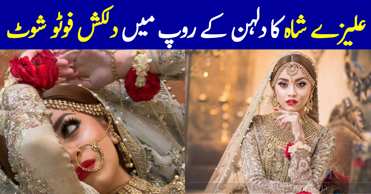 Beautiful Bridal Photoshoot of Alizeh Shah for Faiza Salon