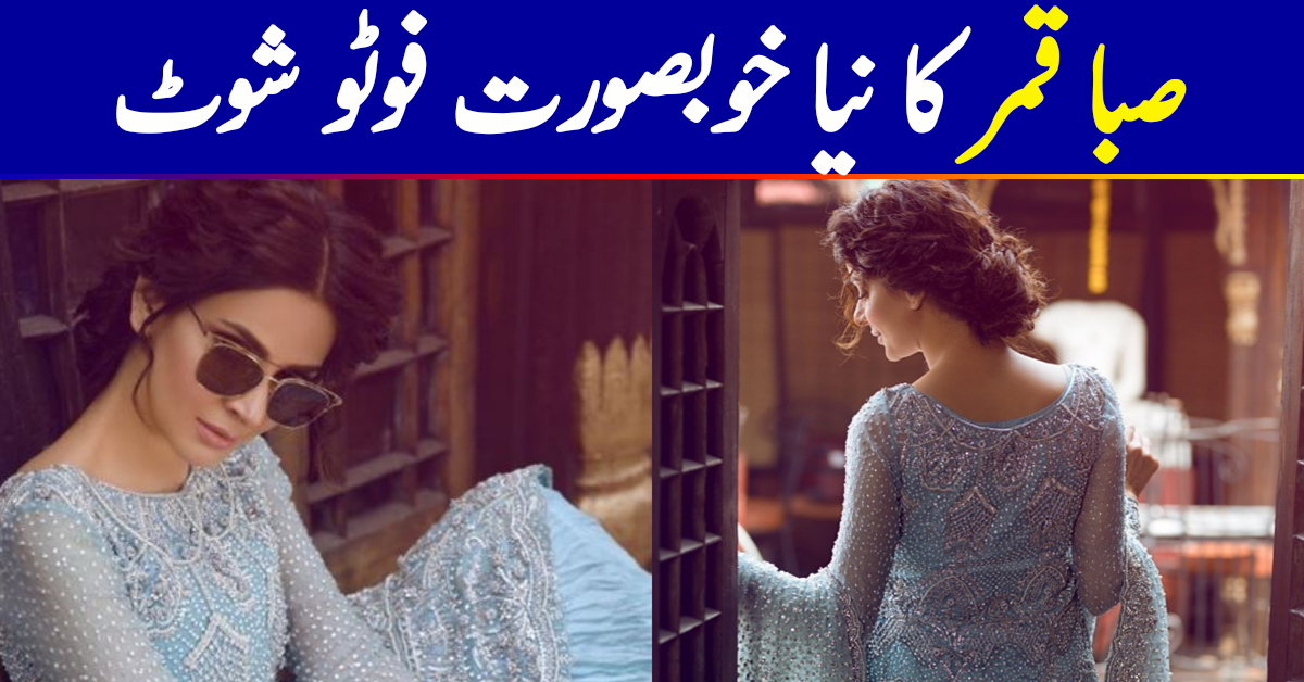 Beautiful Clicks from Saba Qamar's Latest Photo Shoot