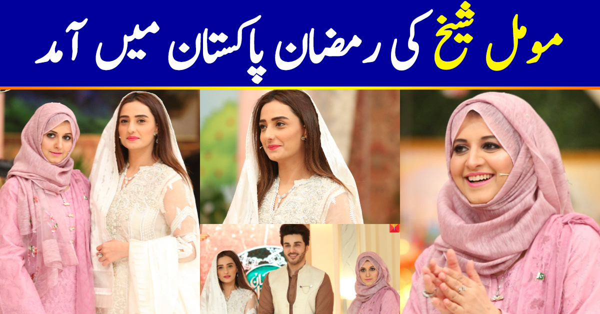 Beautiful Moomal Sheikh Appeared in Ramzan Pakistan Transmission