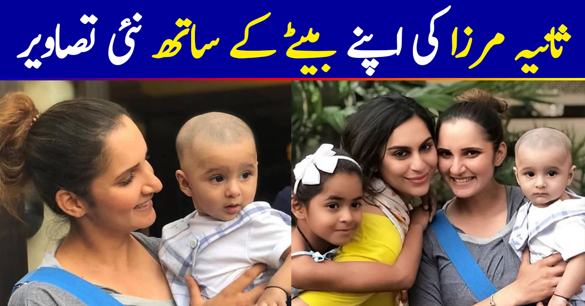 Latest Pictures of Sania Mirza with her Cute Son Izhaan Mirza Malik