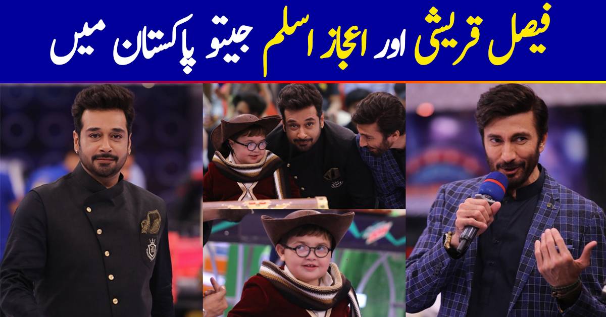 Talented Actors Faisal Qureshi & Ijaz Aslam in Today's Jeeto Pakistan