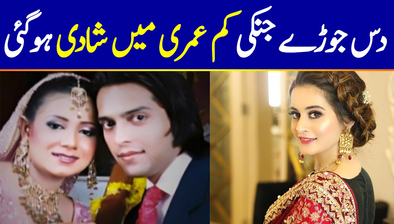 Top 10 Pakistani Couples Who Got Married at Very Young Age