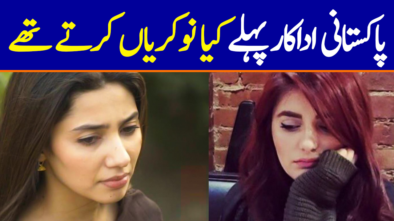 10 Shocking Jobs of Pakistani Actors Before Becoming Famous