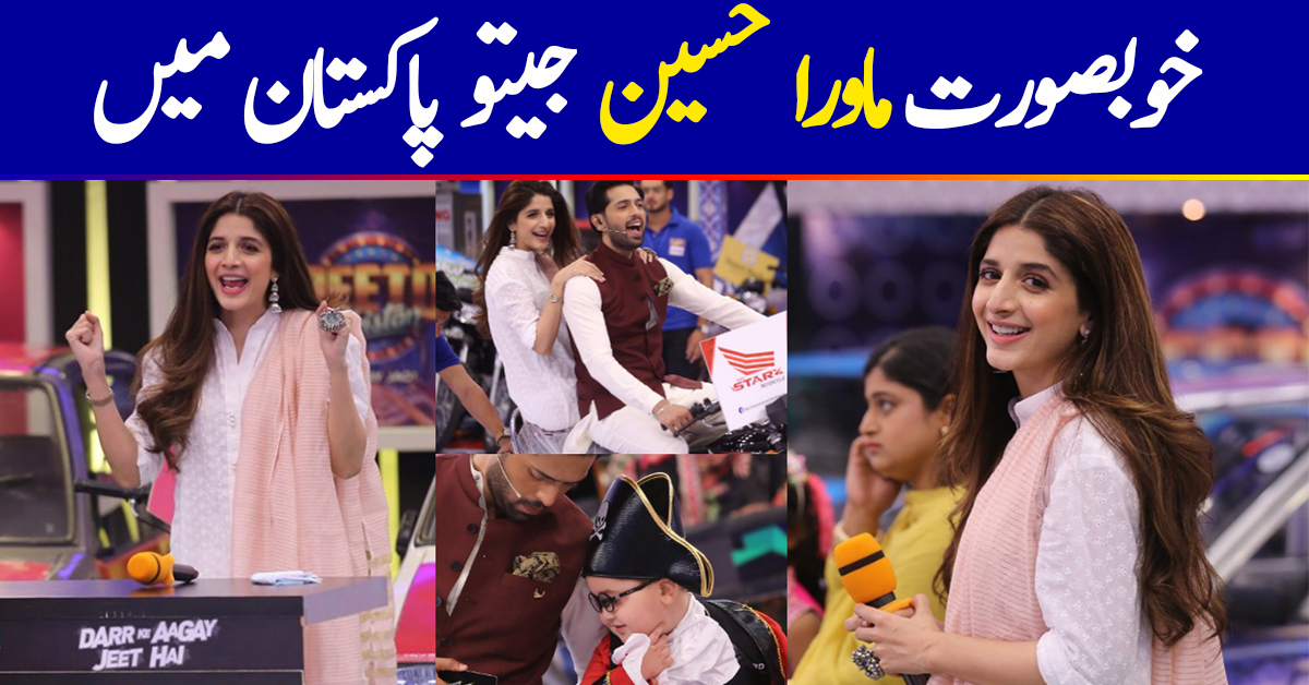 Beautiful Mawra Hocane Clicks from Jeeto Pakistan