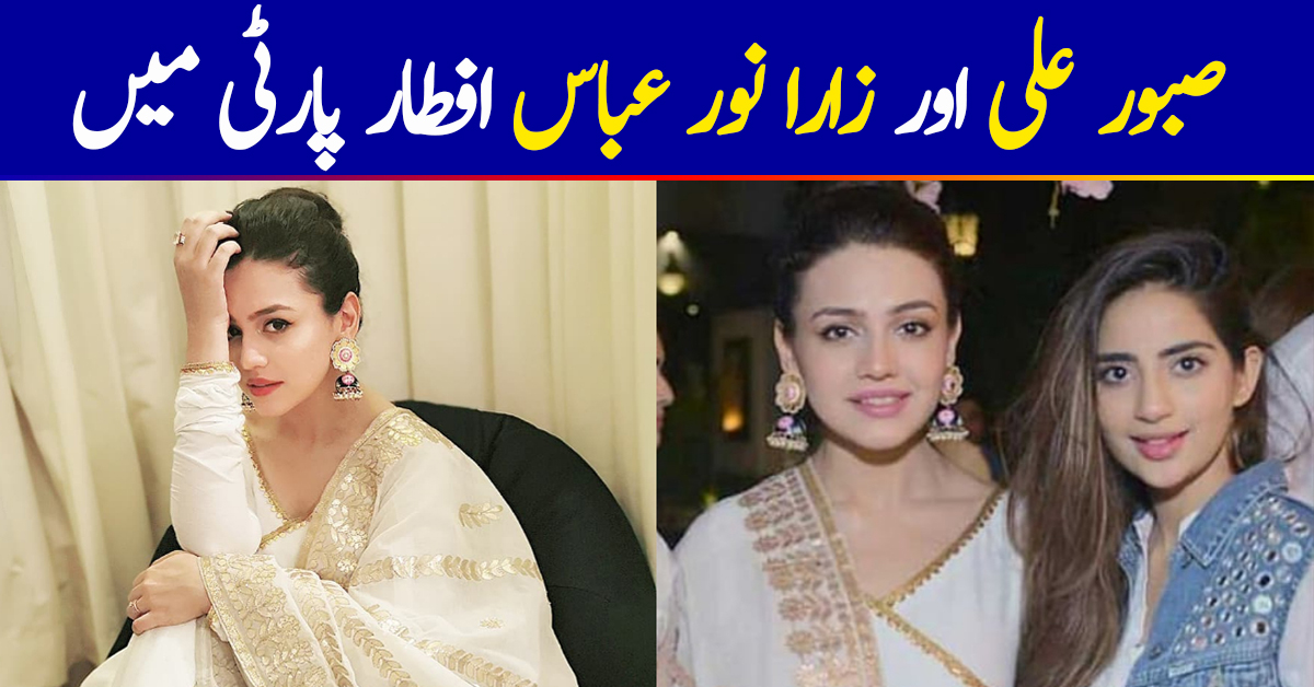 Latest Clicks of Beautiful Actresses Zara Noor and Saboor Aly from White Iftar Party