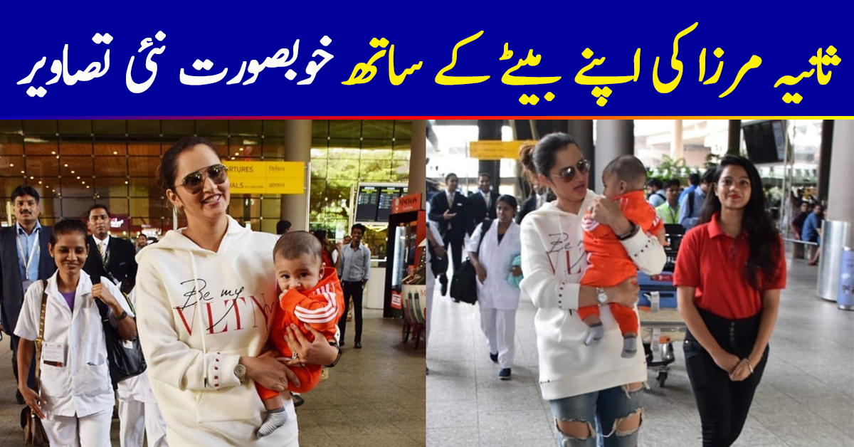 Latest Pictures of Sania Mirza with her Son Izhaan Malik