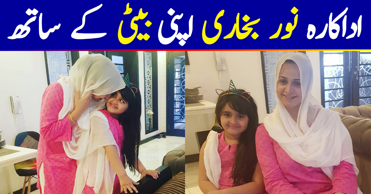 Beautiful Pictures of Actress Noor Bukhari with her Daughter Fatima