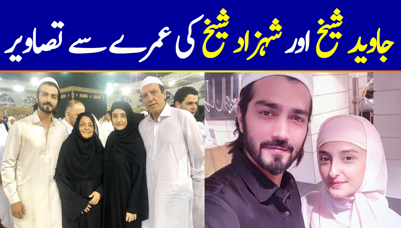 Beautiful Pictures of Actor Javed Sheikh with his Family from Umrah