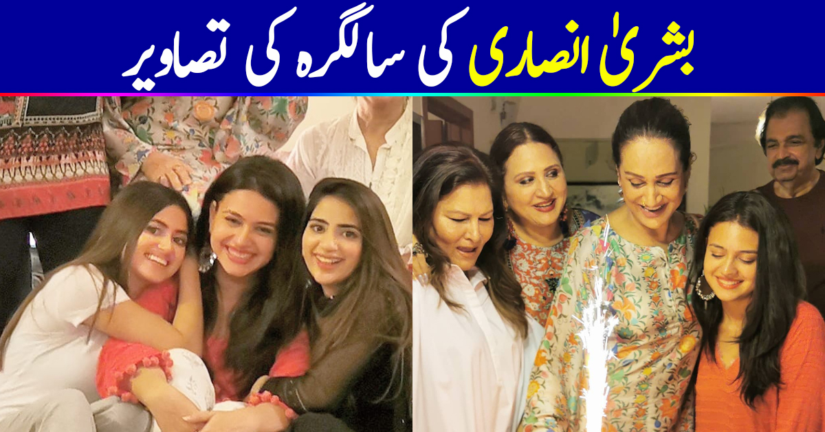 Actress Bushra Ansari Celebrated her Birthday with Friends and Family