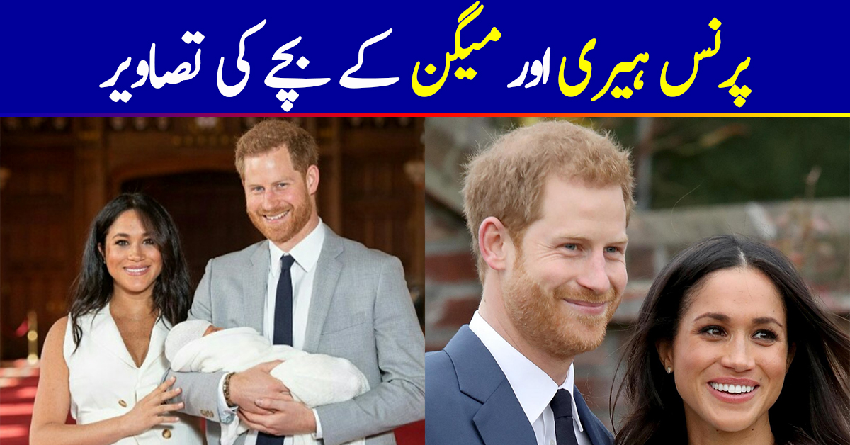 Prince Harry And Meghan Markle Show Off Their Baby Boy