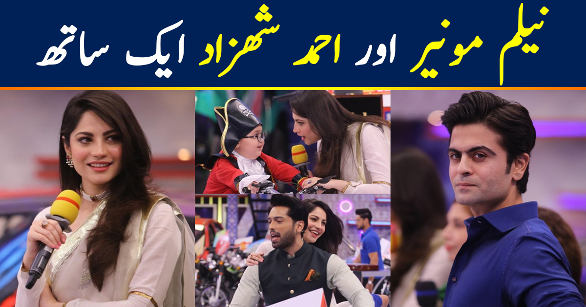 Neelum Muneer & Ahmed Shehzad Appeared in Jeeto Pakistan Today