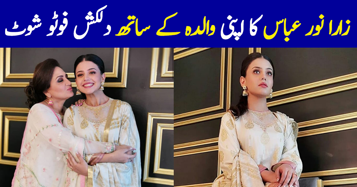 Beautiful Photoshoot of Actress Zara Noor Abbas with her Mother Asma Abbas